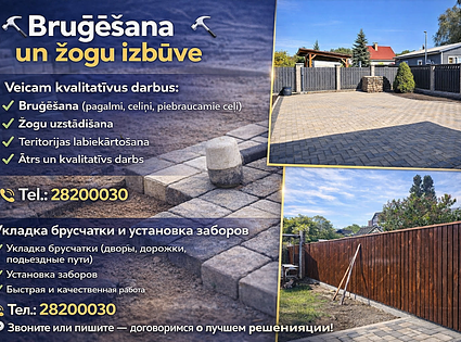 Bruģēšanas darbi 